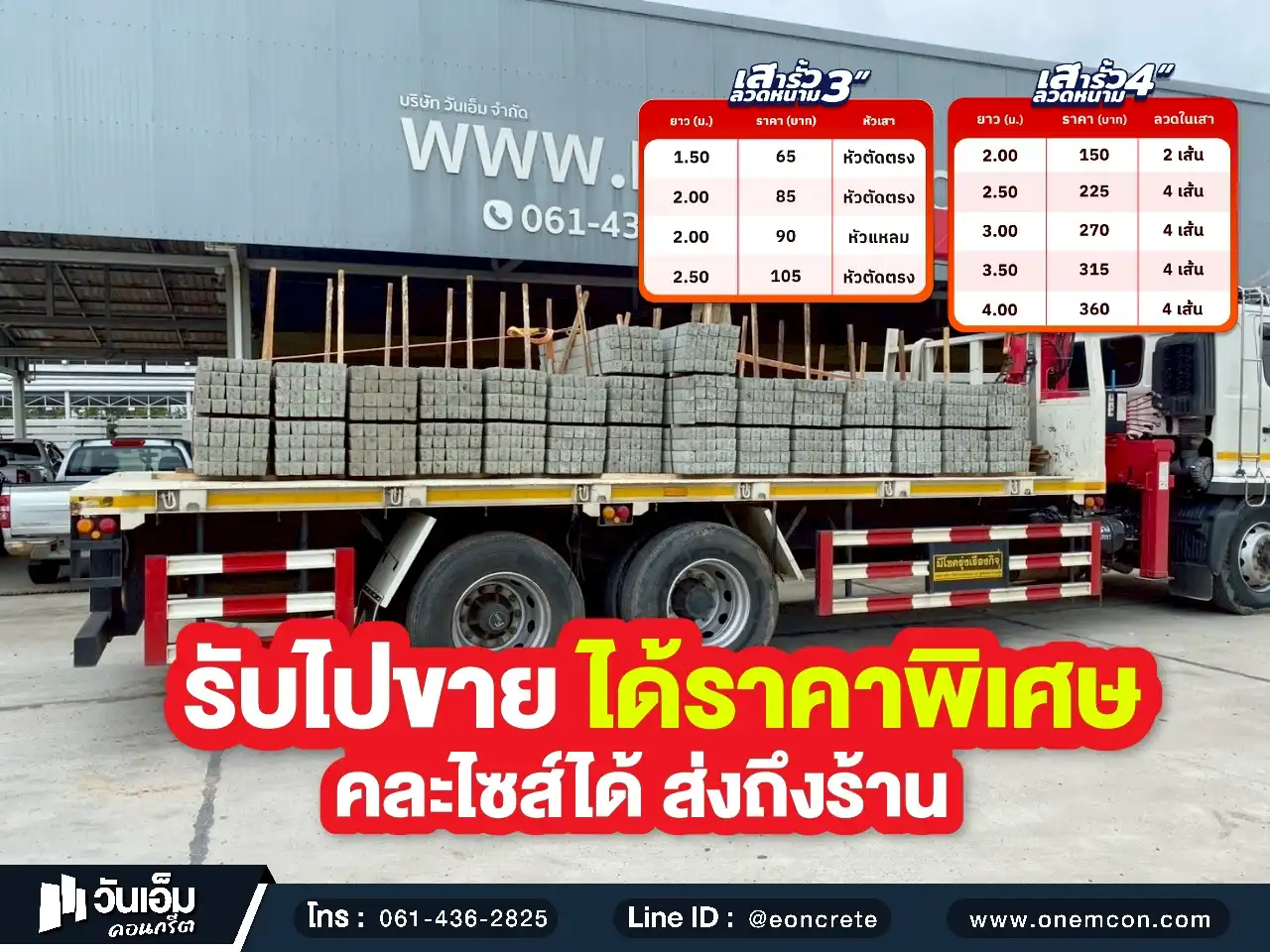 1756434654_ส่งงาน_เสารั้วลวดหนาม_ต.ตาลสุม อ.ตาลสุม จ.อุบลราชธานี-1.webp